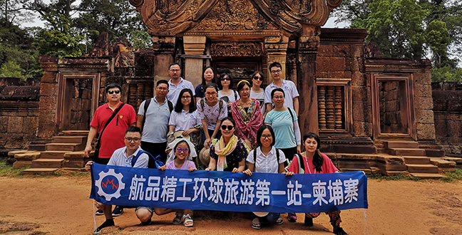 航品精工环球旅游第一站——柬埔寨